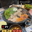 한끼의행복&옛날삼겹살 | [공지] [송탄/삼겹살] 특구로삼겹살 미나리 무한리필 송탄출장소 1등급 한돈 내돈내산 후기