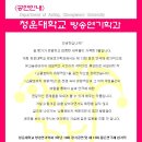 쇼팔로비치 유랑극단 이미지