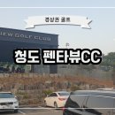 펜타뷰골프클럽 이미지