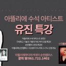 크로커다일레이디순천