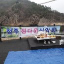 제 183회 칠보산 시산제 산행 안내 이미지