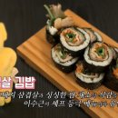 맛나네김밥