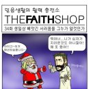 믿음충전소 이미지