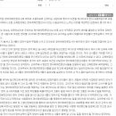 한국 교총 연합회홈페이지에 영어회화강사제도를 지지하는 글^^ 이미지