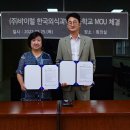 한국외식과학고등학교