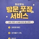 청년피자김해장유점 네이버블로그