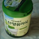 ㈜풍양기업 | 리뉴얼된 아이배냇 산양분유! 정품 제험단 신청하세요