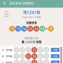 1241회. h님 덕분에 당첨~ 그리고 이미지