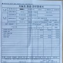 공임나라 안산본오점 이미지