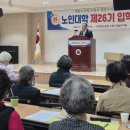 대한노인회수원시팔달구지회부설노인대학 | 수원시 팔달구, 대한노인회 수원시 팔달구지회제26기 노인대학 입학식 참석...어르신들의 새로운 도전에...