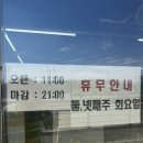 세븐일레븐 전북혁신지구점 | 전주 혁신도시 만성지구 장동 동산동 반월동 조촌동...오리로스 맛집 [팽오리농장] 내돈내산 솔직후기