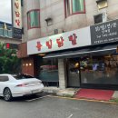 륭림닭발원주단계점