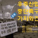 매일교통 노동조합 이미지