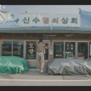 신일철물상회 이미지
