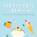 더레시피 이미지