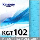 키모니 하이소프트 EX 홀오버그립 KGT102 이미지