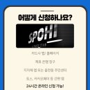 스포하이 마포점 이미지