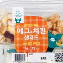 피그가든 | 피그인더가든 에그치킨샐러드 후기