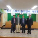 경주 사회연구소 학술 세미나 이미지