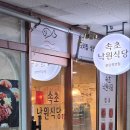 대진황금식당 이미지