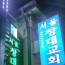 방학동 주변 교회에 골목대장터 홍보를 부탁했습니다. 이미지