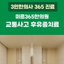 단대오거리한의원 이미지