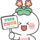 마을건강복지센터 | 함께라서 든든한 생명존중안심마을, 울산북구정신건강복지센터에서 심리상담 받아보세요
