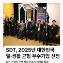 에스디티 주식회사