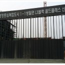 (주)보광건설 이미지