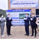 용연정수장 스마트비즈