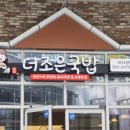 더조은투어 이미지
