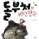 비단장수