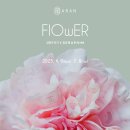 아란의원 이미지