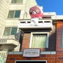 민영세탁소 | 홍대 도구리 실수세탁소 팝업스토어 - 주차 정보, 강아지 동반 가능