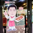 호천면옥