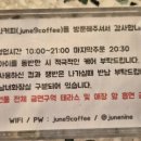 준나커피