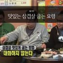 맛있는삼겹살 이미지