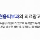김현웅피부과의원 이미지