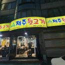 솔찬제주뒷고기 이미지