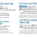 2021년 봄학기 롯데백화점 문화센터 경매강좌 개설 안내 이미지