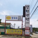 알천냉면 이미지
