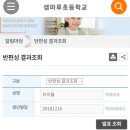 샘마루초등학교 이미지