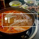 경산 맛집 :: 영천 돌메기매운탕 진국이네