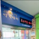 코리아 특공무술 이미지