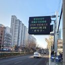 재난문자전광판 | 관내 3곳 설치 ‘재난문자전광판’ 실시간 정보 운영