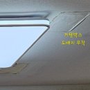 진흥주방 | 💡 거실등 · 주방등 · 리모컨방등 · 주방매립등 교체 후기 - 용인 상하동 진흥 더루벤스