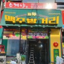 평택BLX 경기행복주택 | 평택 소사벌 &#34;하노이맥주밤거리&#34;40평 매장, 삼성 냉난방 시스템 에어컨 2대 신규설치🌬️