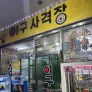 실내야구사격장 이미지