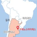 메시의 나라 아르헨티나(Argentina) 이미지