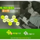 건강제일의원 이미지